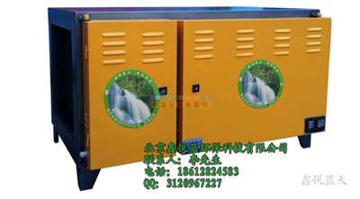 湖南益陽油煙凈化器郴州廚房環保凈化設備出售 北京鑫悅藍環?？萍及l展有限責任公司
