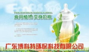 廣東博科特環保科技 引領綠色未來的創新力量