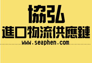 專業(yè)通關(guān)服務(wù) 上海浦東機(jī)場(chǎng)法國(guó)巧克力進(jìn)口報(bào)關(guān)代理全流程解析