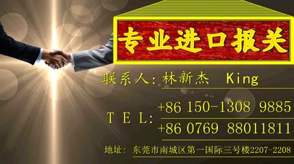 廣州進(jìn)口二手電動(dòng)叉車報(bào)關(guān)代理全流程解析