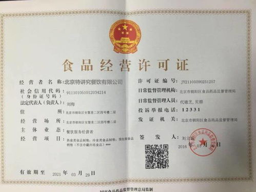 南陽辦理食品經營許可證與出版物經營許可證的變更、補辦、注銷流程及資料詳解